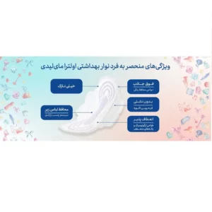 نوار بهداشتی مای لیدی اولترا مدل  Silky Soft سایز متوسط بسته 10 عددی